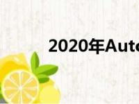 2020年Autocar的顶级新车评论