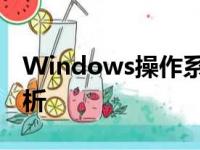 Windows操作系统中磁盘碎片整理的深度解析
