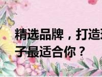 精选品牌，打造理想游戏笔记本——哪个牌子最适合你？