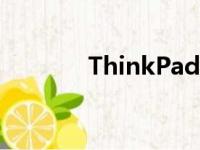 ThinkPad E14详细参数解析