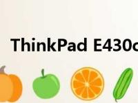 ThinkPad E430c：商务办公的首选笔记本