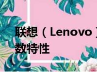 联想（Lenovo）L430笔记本：全面解析参数特性