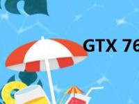 GTX 760显卡功耗解析