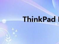 ThinkPad E14详细参数全解析