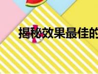 揭秘效果最佳的电脑散热器推荐及解析