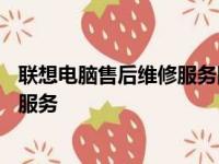 联想电脑售后维修服务网点重庆——专业、高效的电脑维修服务