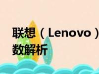 联想（Lenovo）G450LX笔记本电脑详细参数解析