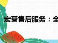 宏碁售后服务：全方位解决方案，无忧体验