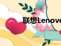 联想Lenovo One应用下载指南