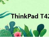 ThinkPad T420笔记本电脑使用指南