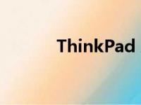 ThinkPad X280详细参数介绍