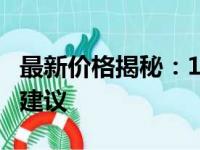 最新价格揭秘：1TB固态硬盘价格走势及购买建议