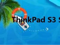 ThinkPad S3 S440详细配置参数介绍